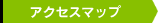 アクセスマッチE width=