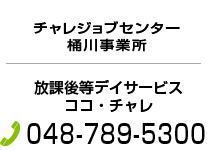 048-789-5300