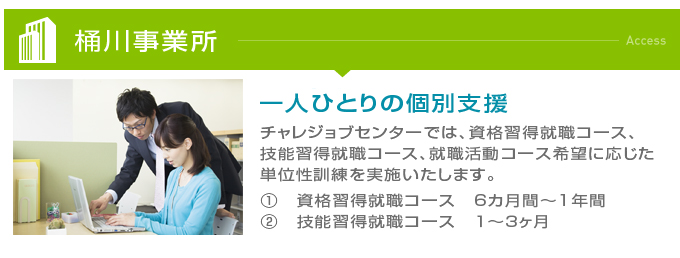 企業ご担当者様へ